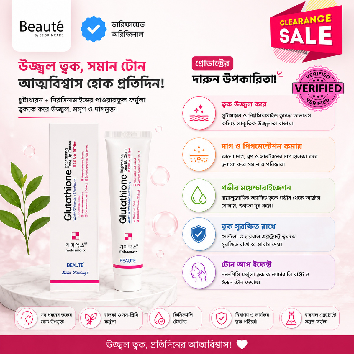 Beaute Melasma-X Glutathione Brightening Tone Up Cream (45mL) - NeYavi