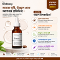 The Ordinary Caffeine Solution 5% + EGCG 30mL - NeYavi