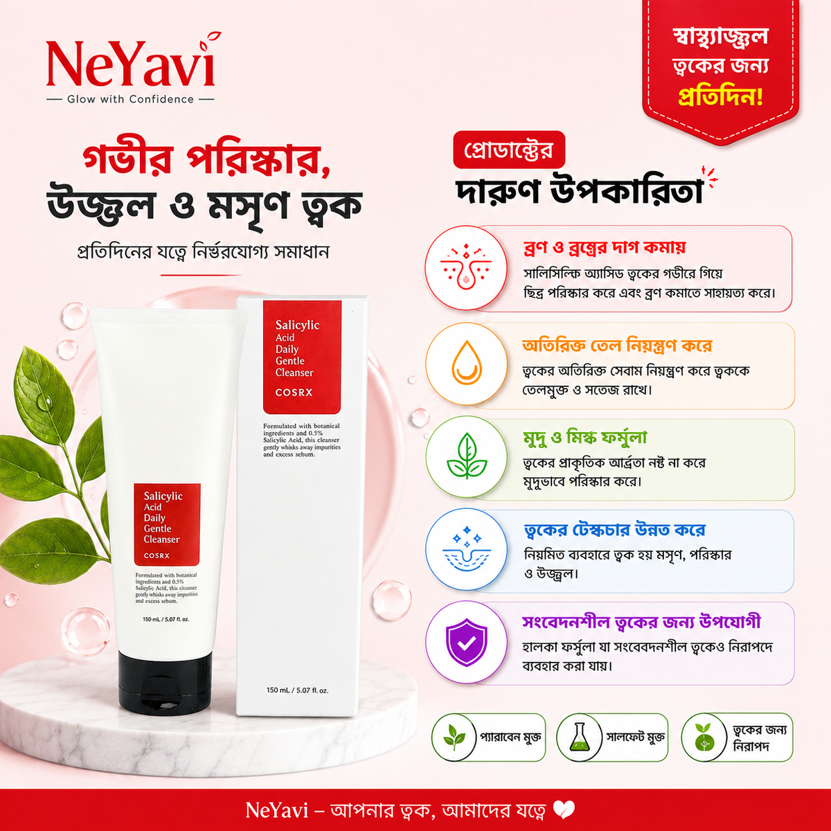 COSRX Cleanser Salicylic Acid Daily Gentle Facial Cleanser - NeYavi