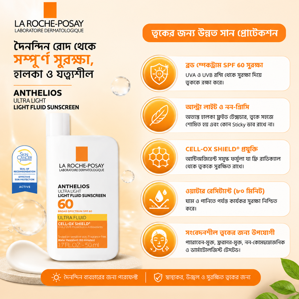 La Roche Posay - Anthelios Ultra Light Fluid Facial Sunscreen SPF 60 - NeYavi