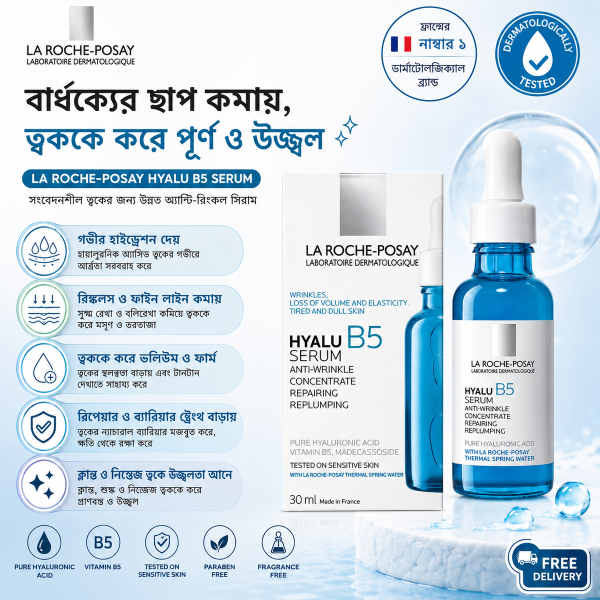 La Roche Posay Hyalu B5 Pure Hyaluronic Acid Serum 30ml - NeYavi