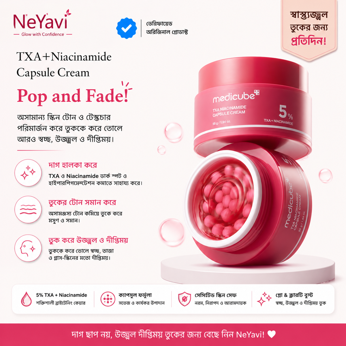Medicube TXA + Niacinamide 5% Capsule Cream 55g – (Made in Korea) - NeYavi