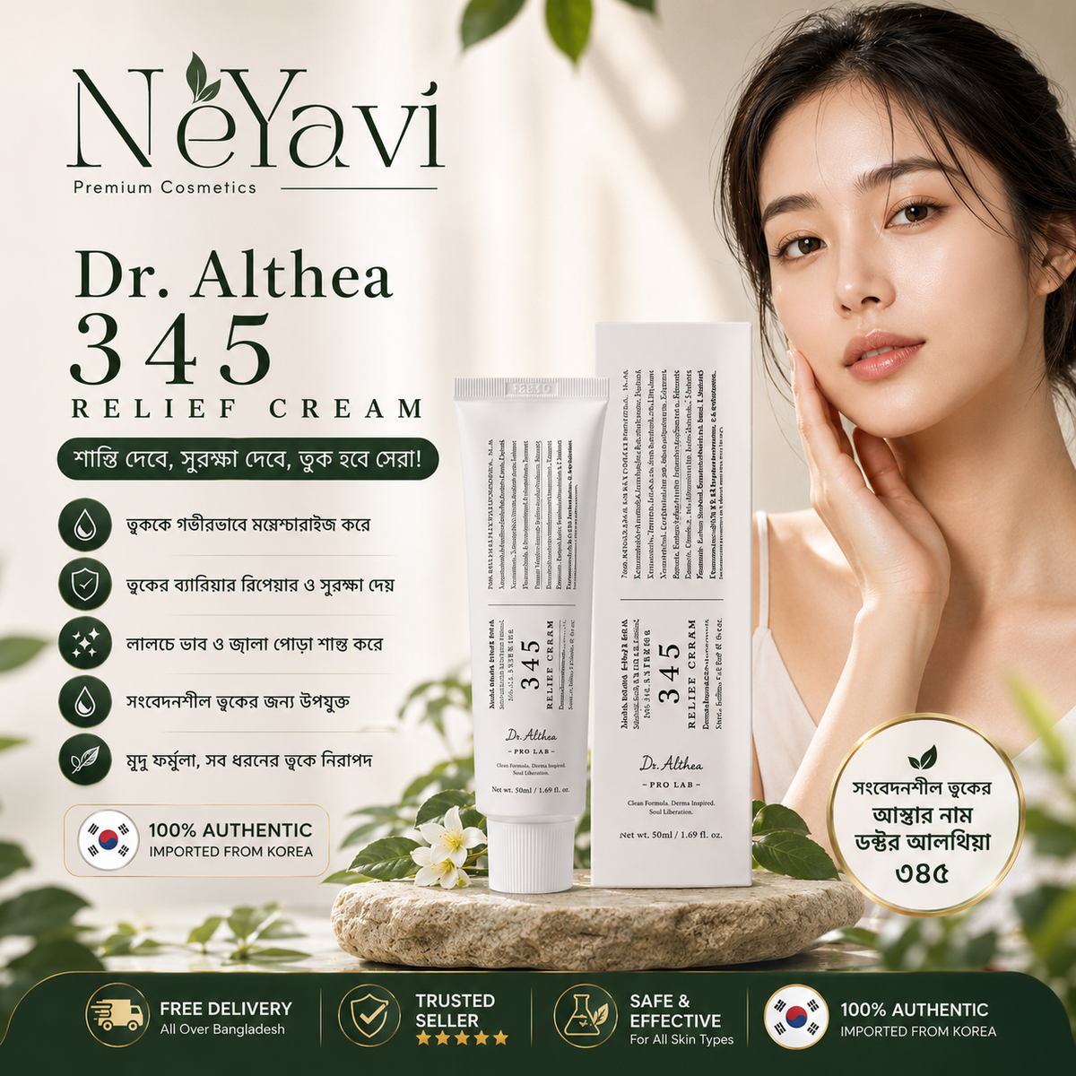 Dr.Althea 345 Relief Cream - Viral Korean Acne* Removing Cream - NeYavi