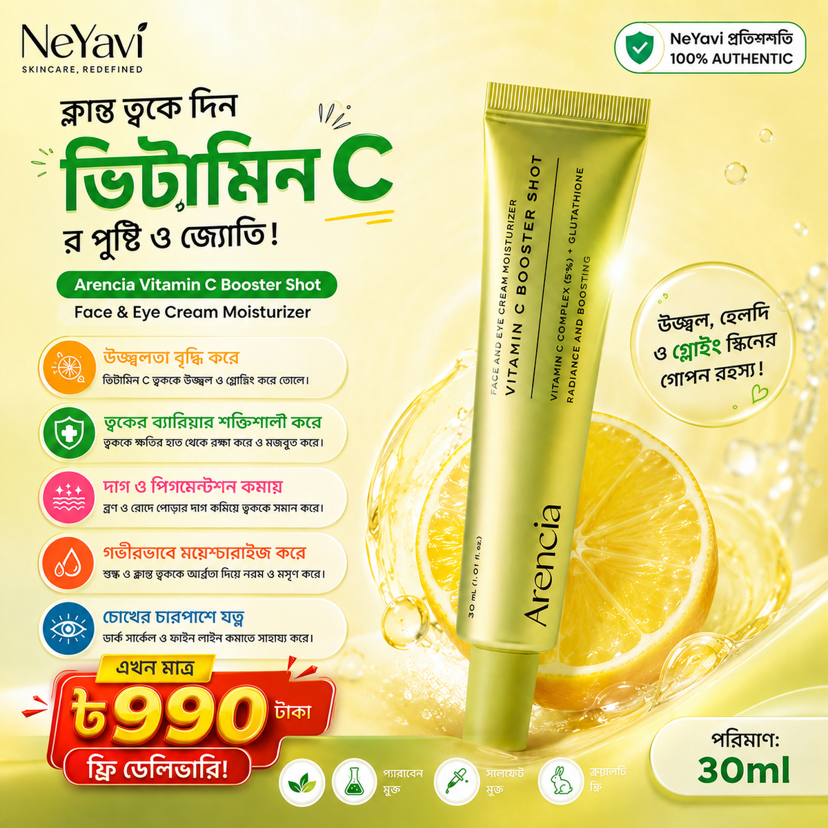Arencia Vitamin C Booster Shot 30ml