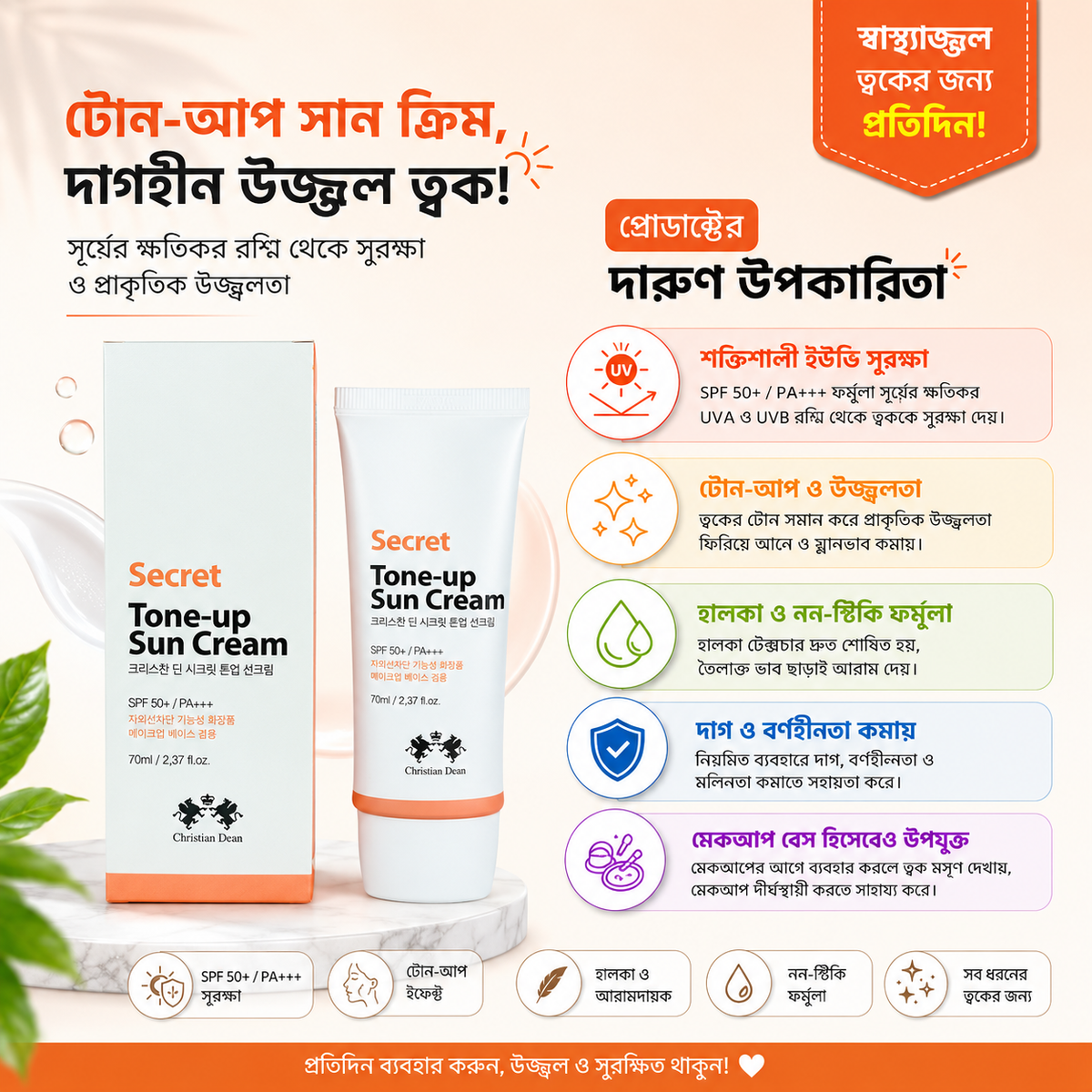 Christian Dean Secret Tone Up Sun Cream 70 mL - NeYavi