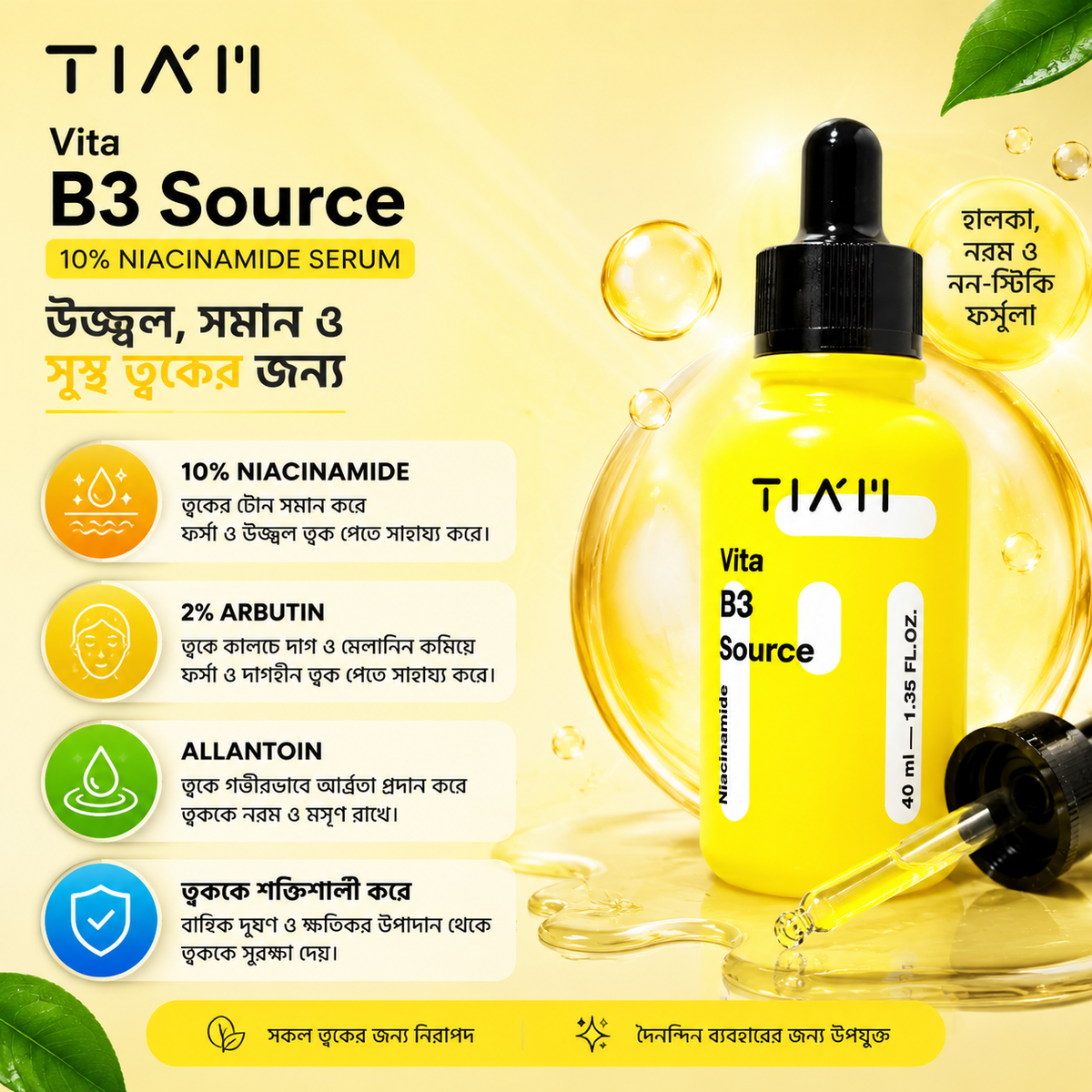 Tiam Vita B3 Source Serum 40mL - NeYavi