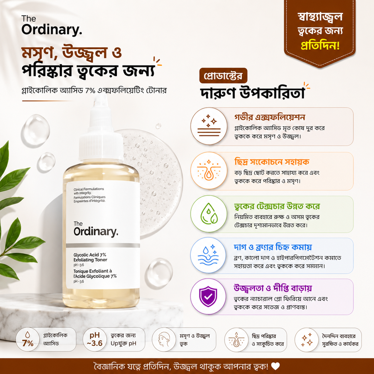 The Ordinary Glycolic Acid 7% Exfoliating Toner 100mL - NeYavi