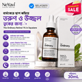The Ordinary Retinol 1% in Squalane 30mL - NeYavi